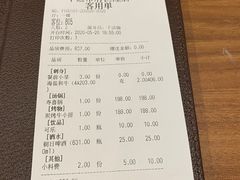 -牛道·和牛九食(市府恒隆广场店)