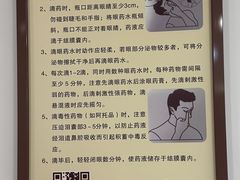 -复旦大学附属眼耳鼻喉科医院(浦江院区)