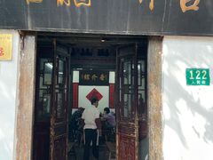 门面-吾介小籠館