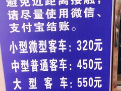 -京西五环检测场