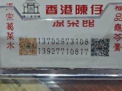 -陳仔(北京路店)