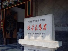 -张学良旧居陈列馆