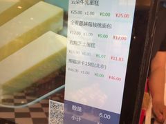 -味多美蛋糕(亚非大厦店)