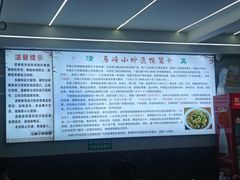 -清真馬峰小炒泡饃