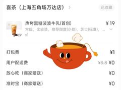 -喜茶(上海五角场万达店)