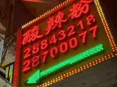 -酸辣粉(氹仔店)