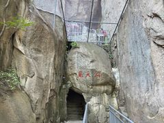 -崂山仰口游览区