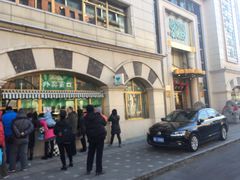 -烤肉宛饭庄(南礼士路店)