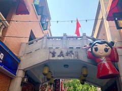 -老通城豆皮大王(吉庆街店)