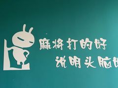 -雅棋棋牌(电台路店)