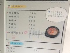 -李先生的首尔小馆(松江启源广场店)