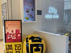 -满记甜品(苏州中心店)