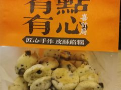 -喜計局·饼行(万象汇店)