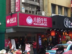 门面-小杨生煎(黄河路店)