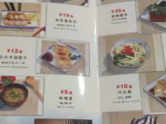 菜单-和风拉面