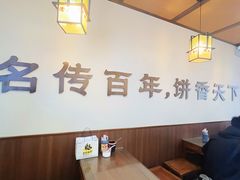 -穆得·老周家牛肉烧饼(普利街店)