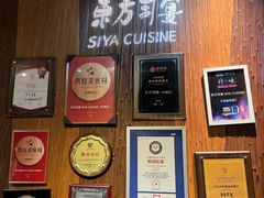 -三利音·东方司宴(外滩店)