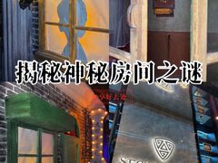 -屋有岛沉浸游戏旗舰店(中山公园店)