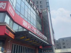 -前门·鲜肉火锅(长风店)