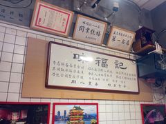 -味福记·本地特色菜(八一万达广场店)