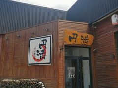 门面-円满日式居酒屋(蓉花路美食街店)