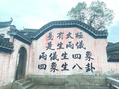 -呈坎景区