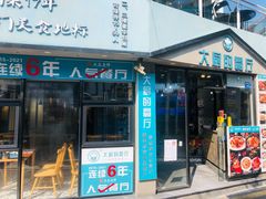 门面-大厨的餐厅(曾厝垵总店)