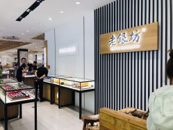 -老银坊(富仁坊巷店)