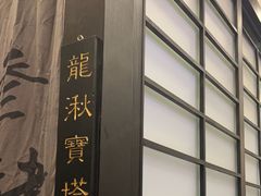 -茶叁酒肆·楚味江湖(菱角湖店)