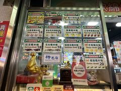 -澳门长洲糯米糍(柯打苏沙街店)