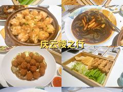 -庆云楼饭庄(什刹海店)