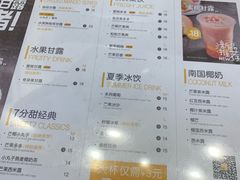 菜单-7分甜(圆融广场店)
