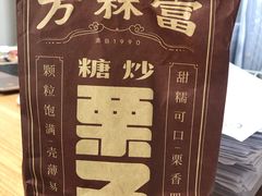 -方林富炒货店(武林路店)