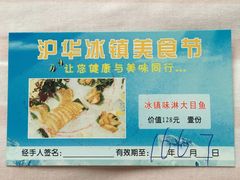 -沪华海鲜大酒楼(南汇店)