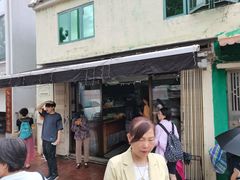 -安德鲁饼店(总店)