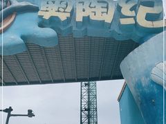 -梦幻奥陶纪景区