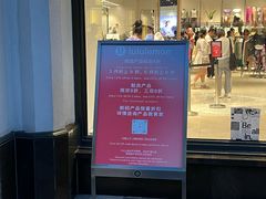 -lululemon(比斯特购物村店)