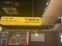 -下酒(华熙店)