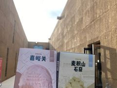 -敦煌市博物馆