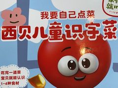 -西贝(东方路店)
