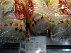 光酥饼-长乐饼屋(荔湾店)
