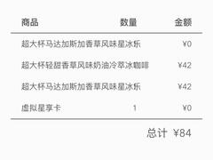 -星巴克(南京狮子桥店)