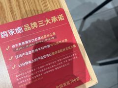 -喜家德虾仁水饺(青岛永旺东部店)