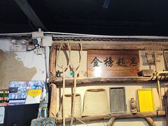 -酒肉门孔府菜(曲阜游客中心店)