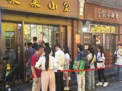 -珊珊小笼馆(仙霞路店)