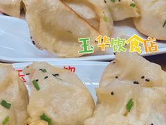锅贴-玉华饮食店(茅台路店)