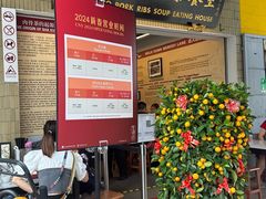 -黄亚细肉骨茶(仰光路店)