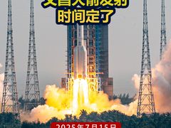 -文昌航天火箭发射基地