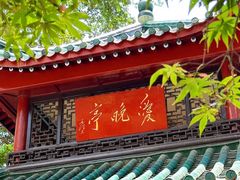 -岳麓山风景名胜区