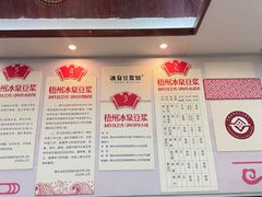 -冰泉豆浆馆(白云山总店)